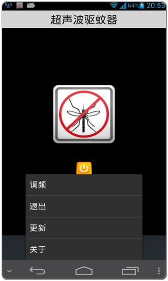 超声波驱蚊器截图3