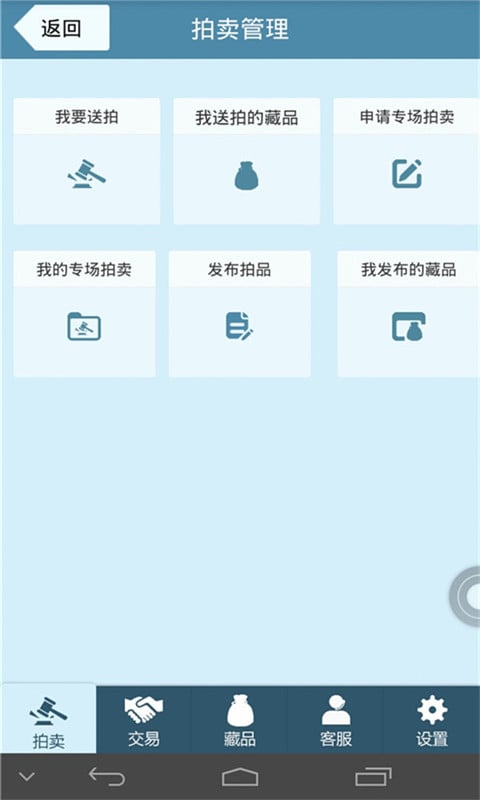 藏民网卖家版截图6