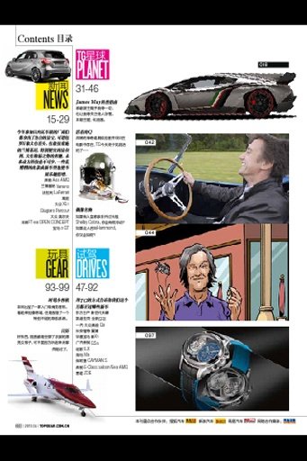 TopGear 汽车测试报告截图2