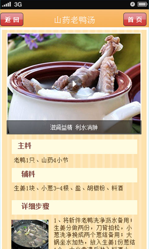 瓷美食截图4