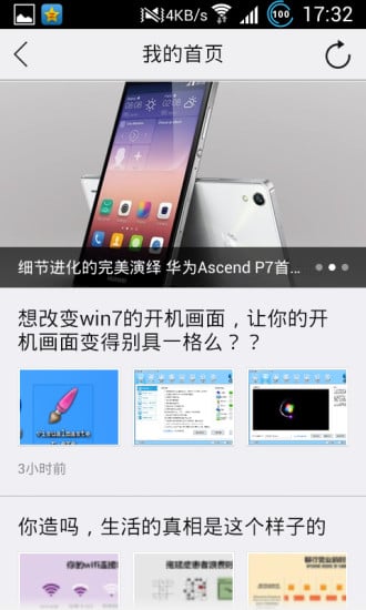 南信院专属截图10