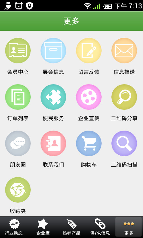 浙江养殖网截图1