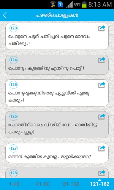 Malayalam Jokes &amp; Proverbs截图11