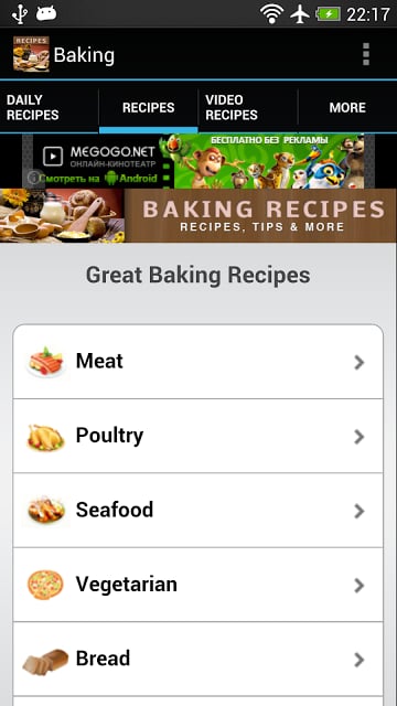 Baking Recipes!截图1