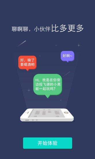 三个镖客截图1