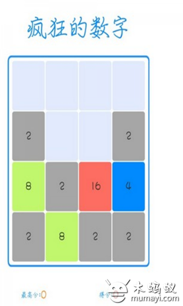 疯狂的数字2048截图4