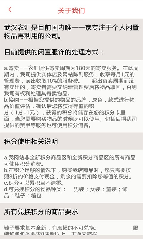 衣汇商城截图4