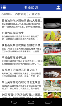 中国石材信息在线截图7