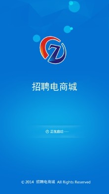 招聘电商城截图2