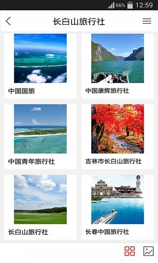 长白山旅游截图3