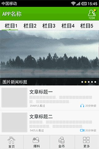 富邦汽车截图3