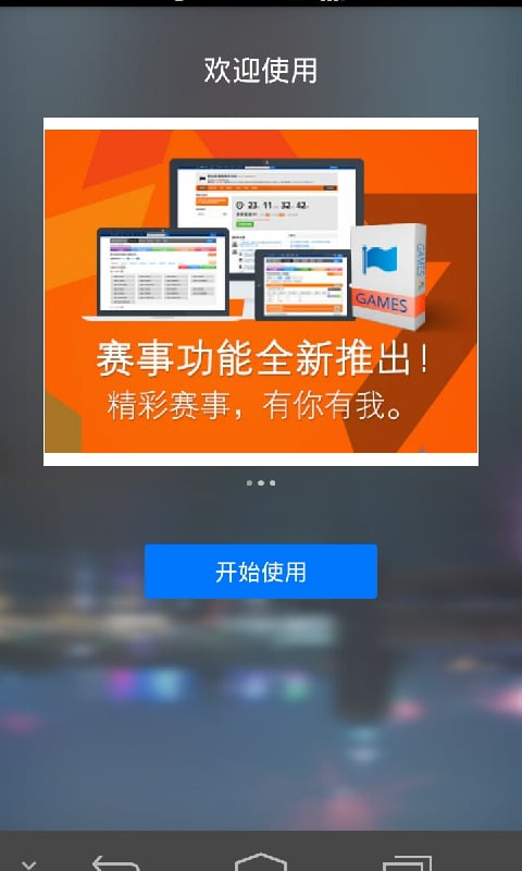 阳光体育截图3