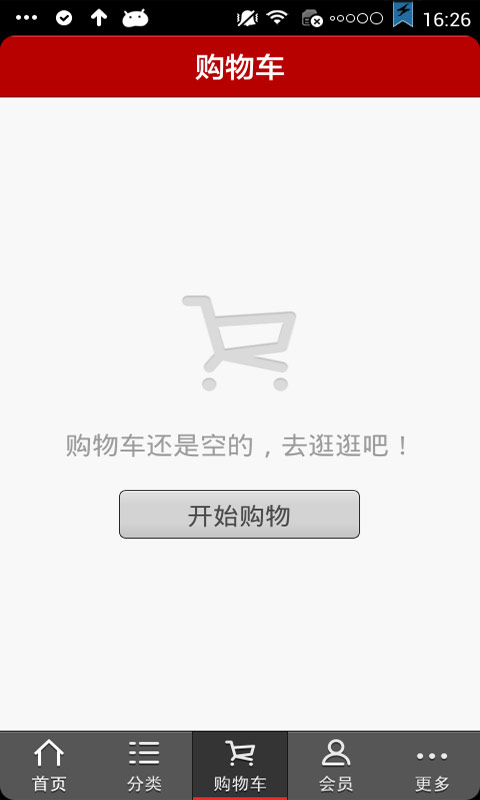 袜子物联网商城截图1