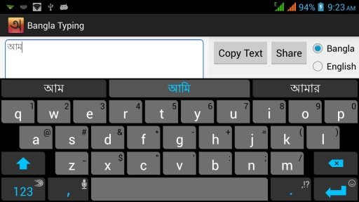 Bangla Typing截图1
