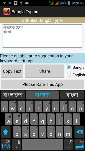 Bangla Typing截图4