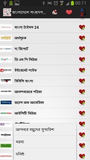 Bangladesh Newspapers and News截图2