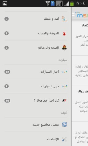 msn arabia截图3