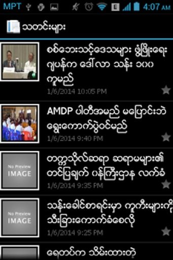 Easy Myanmar - RFA截图6