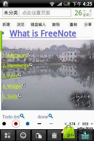 随手写记事本软件截图5