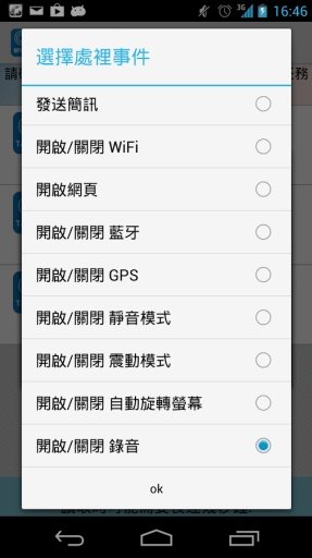 MY NFC TAG (Free)截图7