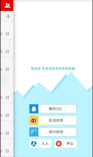 美丽契约截图1