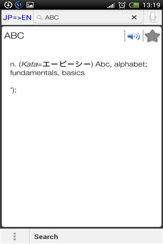 日本英语词典截图3