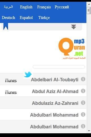 Quran Audio Library截图4