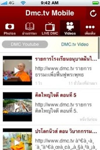 DMC.tv Dhamma Media Channel截图11