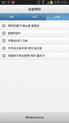 NoontangTheme for KaKaoTalk截图4