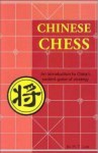 New Apollo Chinese Chess截图3