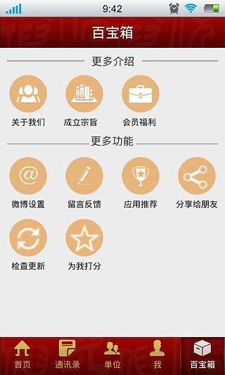 倪氏家族截图1