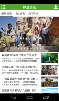 龙胜旅游截图2