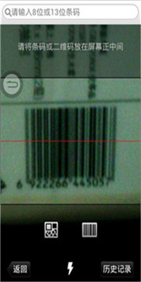 查查条形码比价截图2