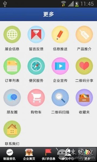 顺德制造截图5