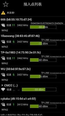 Wifi智能分析截图3