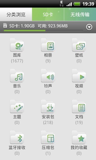 智能一键手机管家截图2