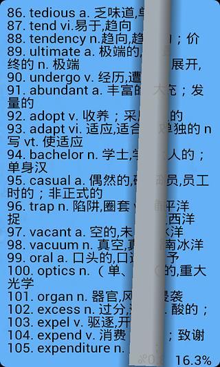 高考英语高频词汇截图2