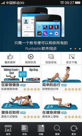 六块腹肌锻炼截图4