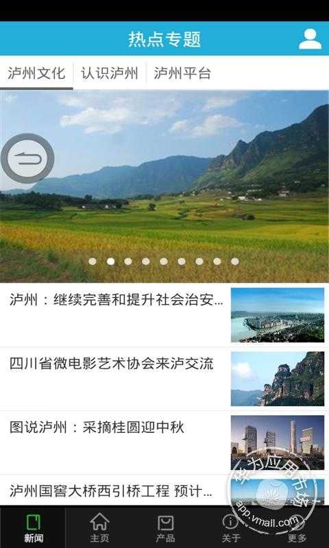 中国泸州网截图3