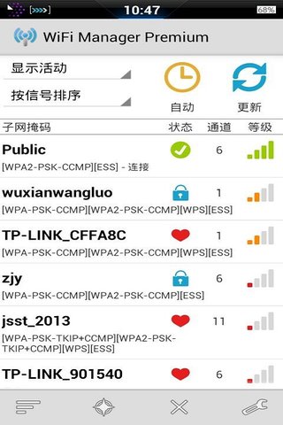WiFi管家强力版截图2