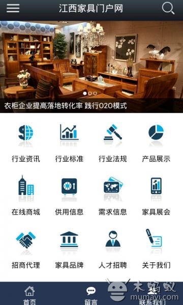 江西家具门户网截图4