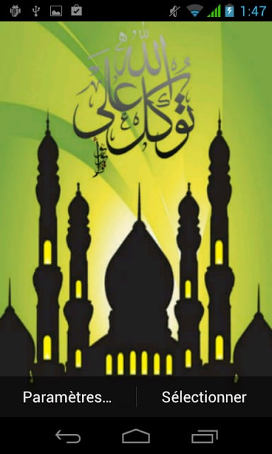 Islamic LiveWallpaper截图3