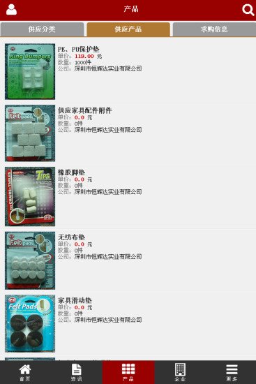 中国玩具行业门户截图2