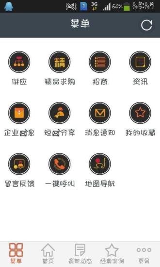 汽车维修在线截图1