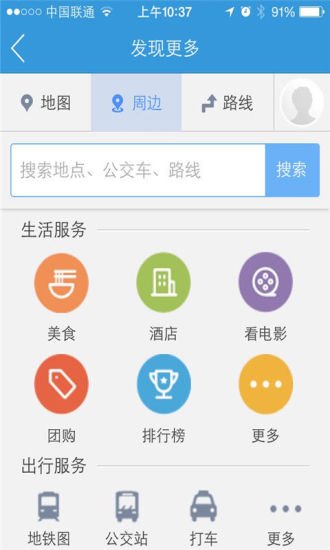 华润凤凰城截图6