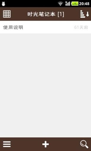 时光笔记本截图2