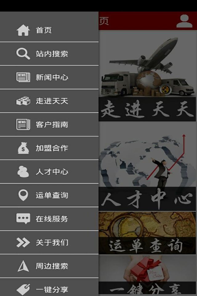 应用截图4预览