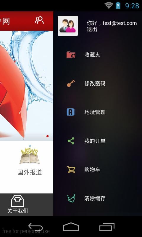 防水材料门户网截图4