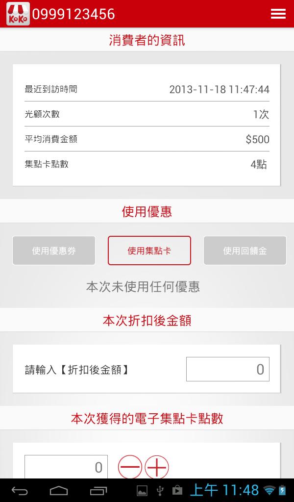 爱评开店通截图3