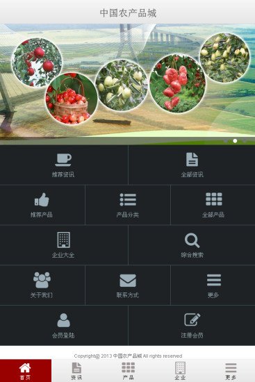 中国农产品城截图3